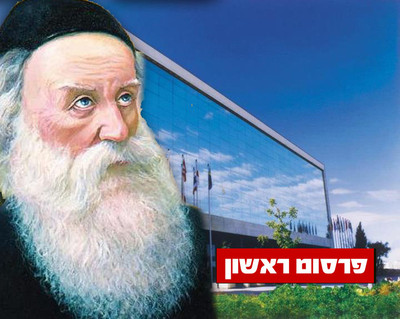 בעל התניא על רקע בניני האומה. צילום: שטורעם