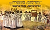 רעיון לפרשת השבוע "בהעלותך"