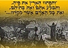 רעיון לפרשת השבוע "קֹרַח"