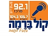 הקרב הספרדי: "לא קונים ממפרסמים ב"קול ברמה"