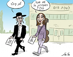 "הצבא לא צריך את הלומדים בישיבה" (הגדל)